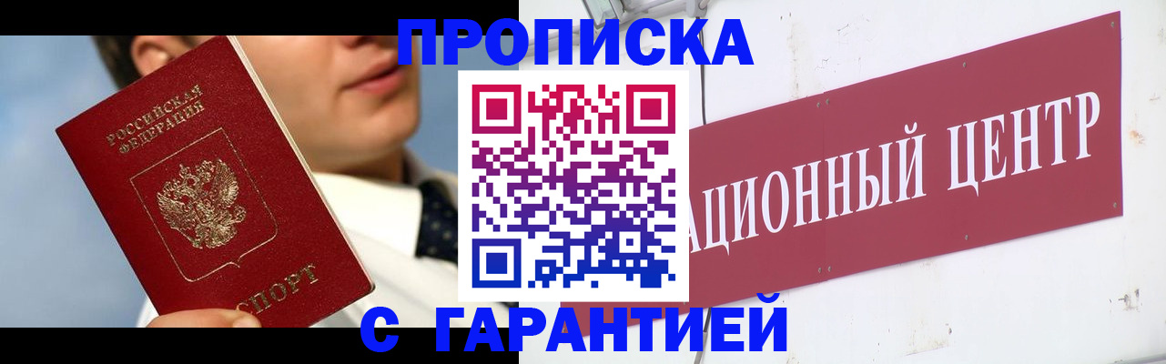 прописка законно в Сортавале