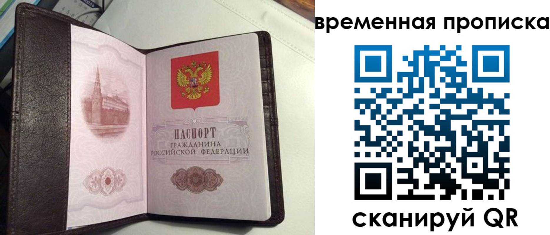прописка 2025 в Сортавале