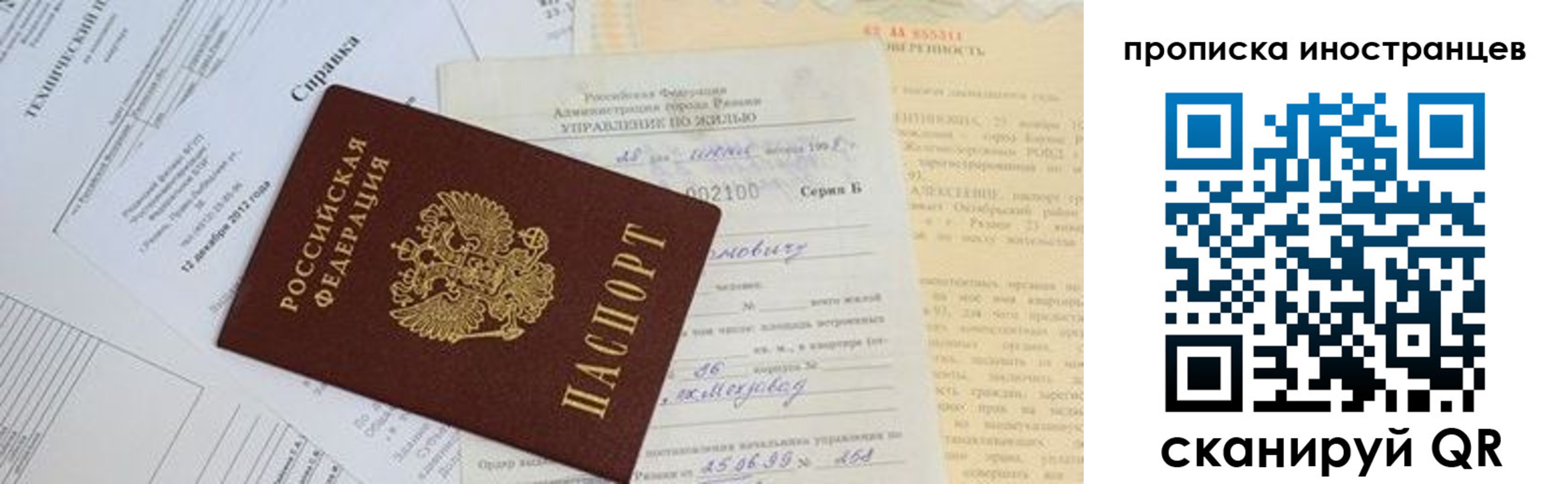 прописка от собственника в Сортавале