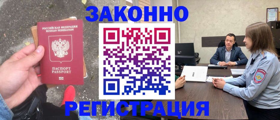 прописка иностранных граждан в Сортавале