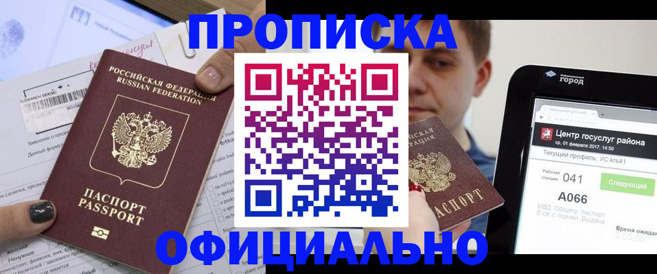 временная прописка в Сортавале