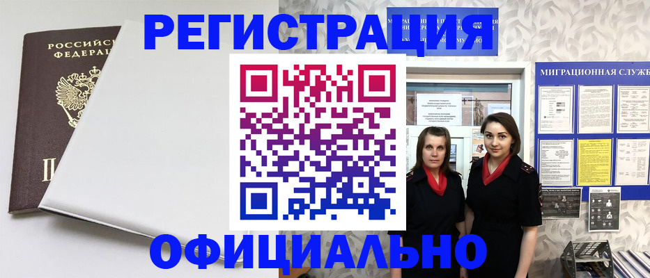 прописка 2025 в Сортавале