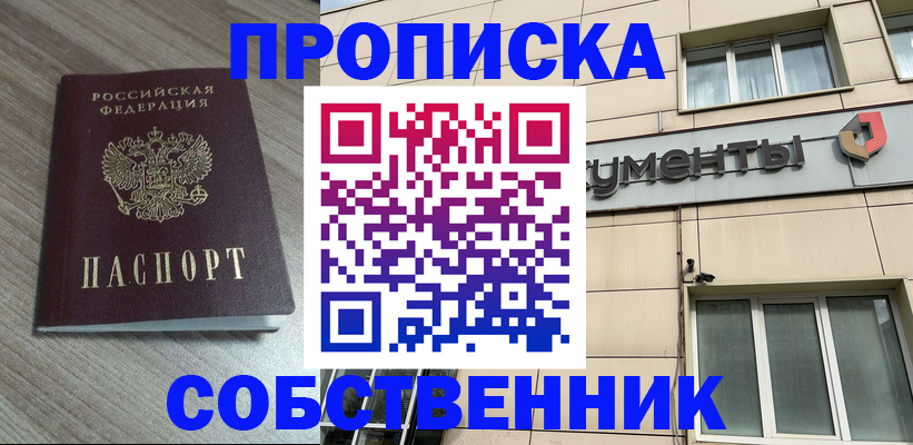 временная регистрация законно в Сортавале
