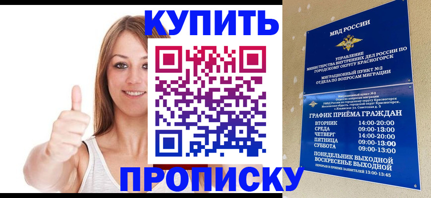 временная регистрация надежно в Сортавале
