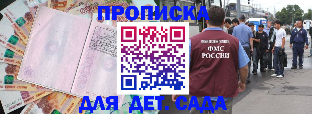 временная регистрация для школы в Сортавале