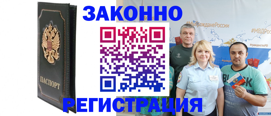 прописка законно в Сортавале