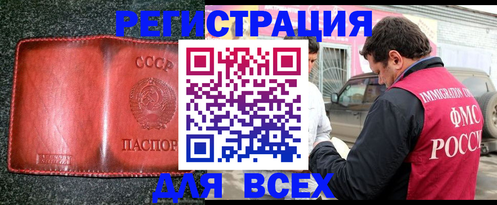 прописка в Сортавале