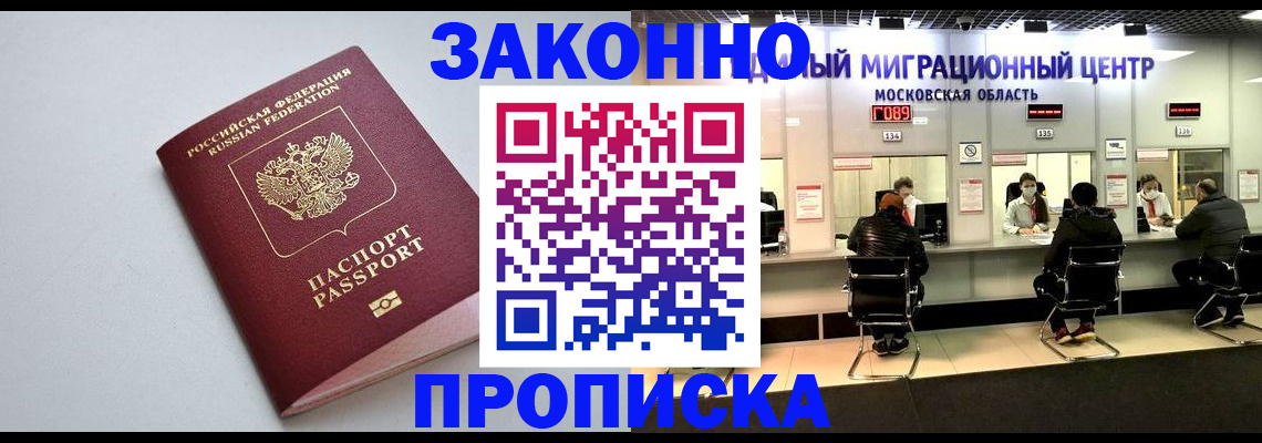 прописка штамп в Сортавале